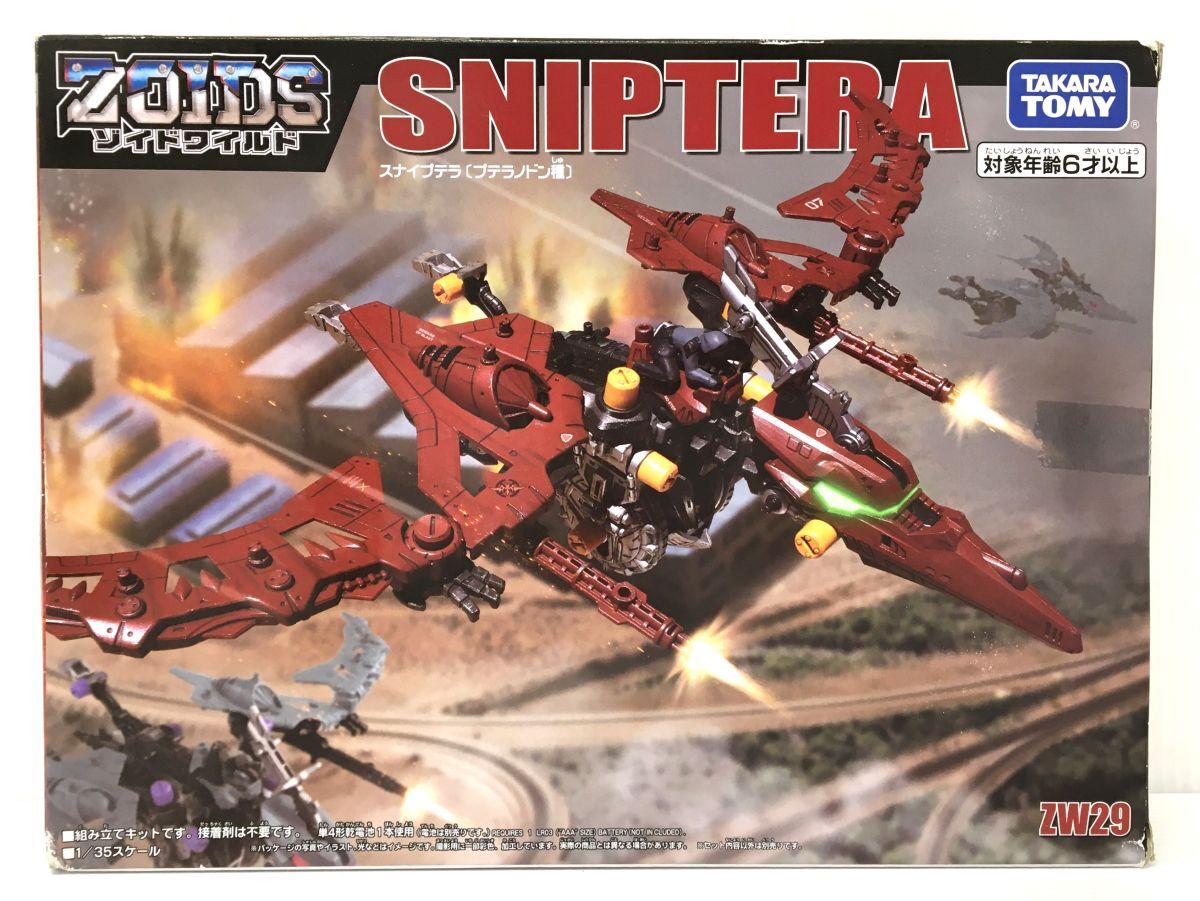 M*I様 ゾイドワイルド　スナイプテラ　キリングレッド　組み立て済み 新品】ゾイドワイルド スナイプテラ キリングレッド コロコロ当選 限定