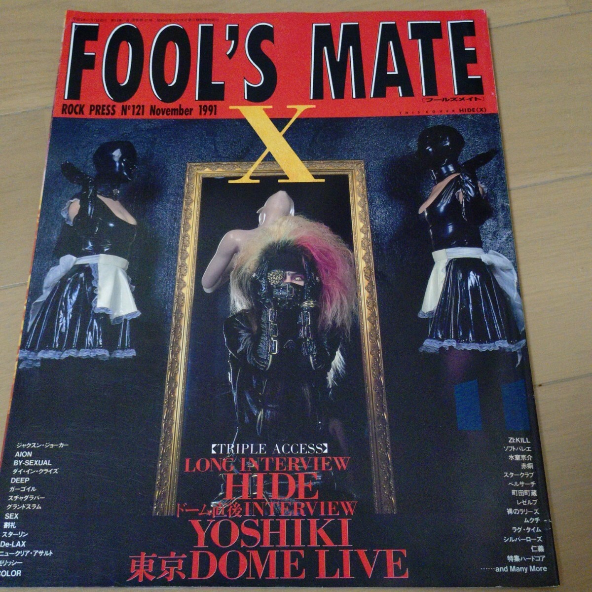 即決 フールズメイト FOOLS MATE NO.104 1990年 6月号 XJAPAN YOSHIKI
