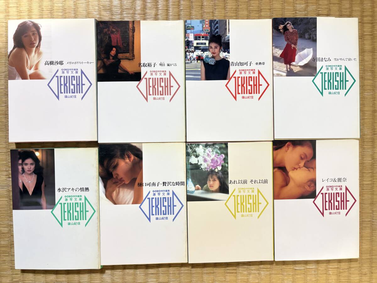 ☆直筆サイン 山口百恵「写真集 百恵」篠山紀信撮影 希少な初版本 レア 