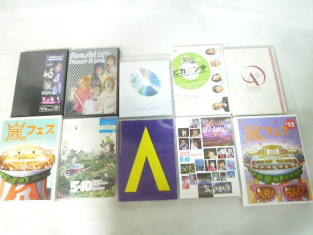 嵐 グッズセット アラフェス 2012/2013 [良品]の落札情報詳細 - Yahoo