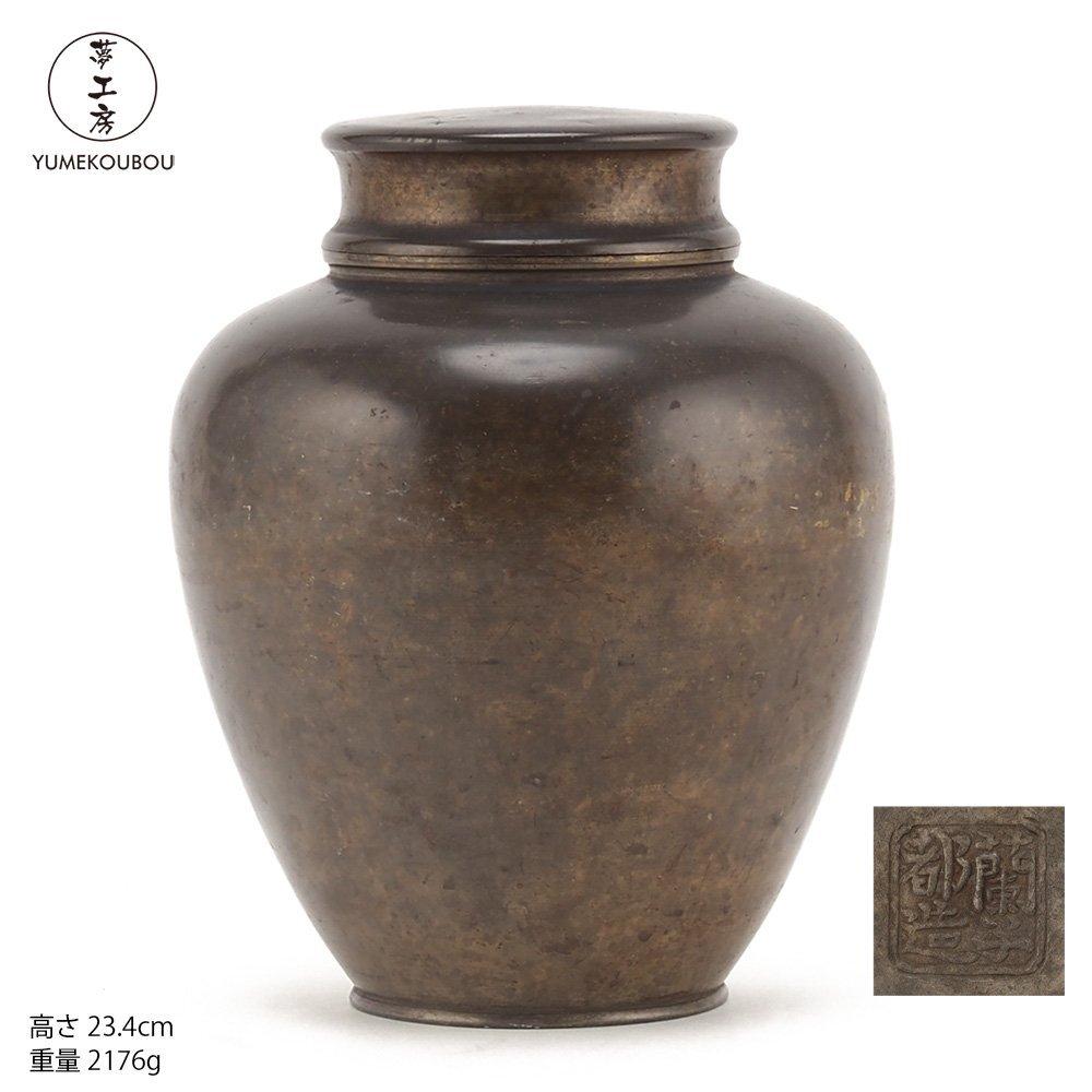 夢工房】四代 清風 与平 造 秘色窯 鯉耳 杓立 共箱 二重箱 (花瓶にも