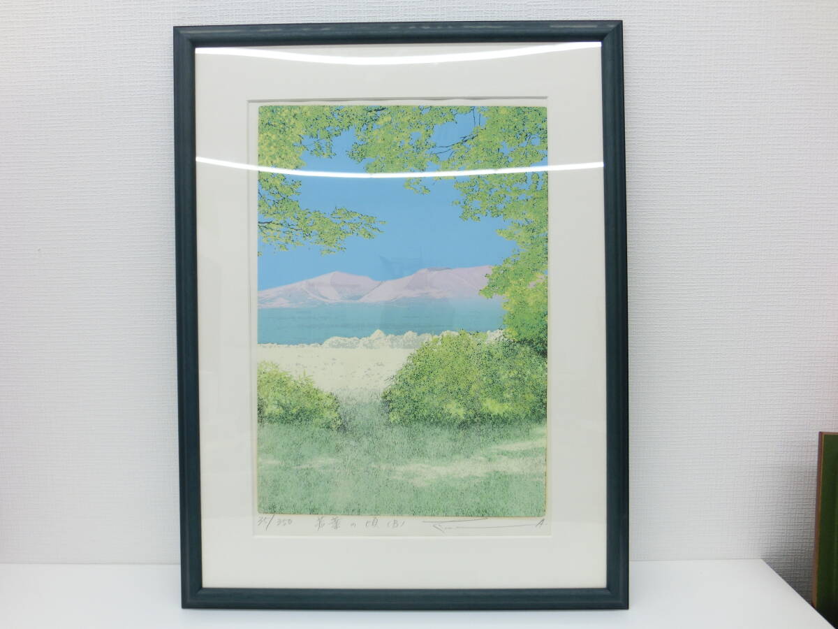 都屋】76 大島秀信「秋渓」立山シリーズ シルクスクリーン 画寸法 約