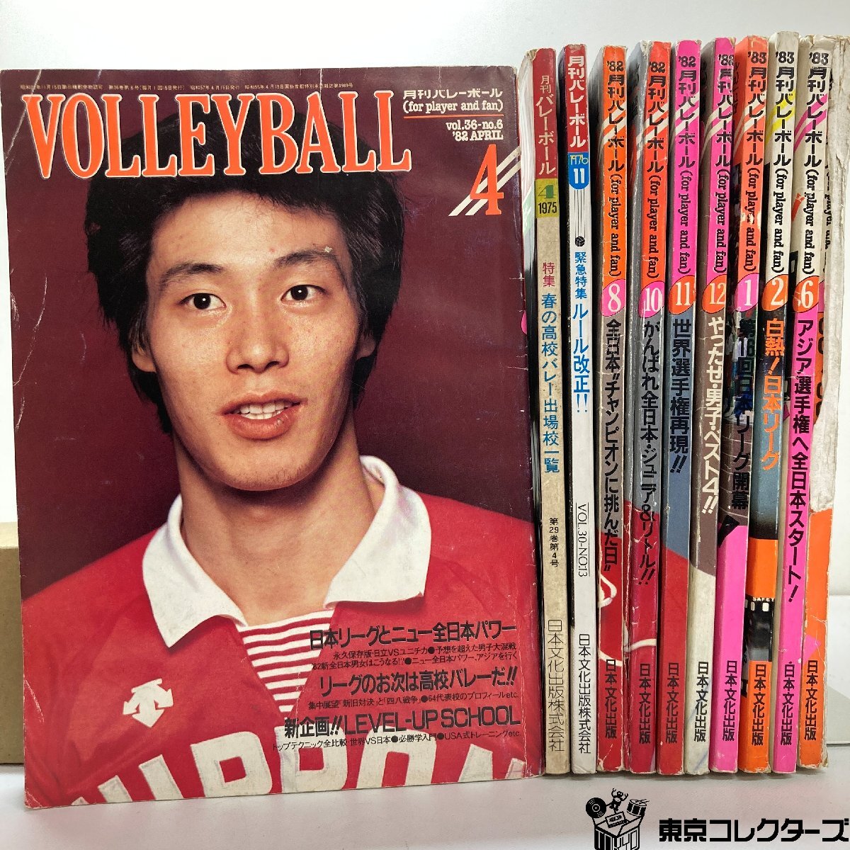 【稀少】バレーボール ロス五輪への道 レコード LP 川合俊一 中田久美 レア盤 中古】B4/月刊バレーボール 1984-8 ロス五輪開幕号がんばれ全日本 川合
