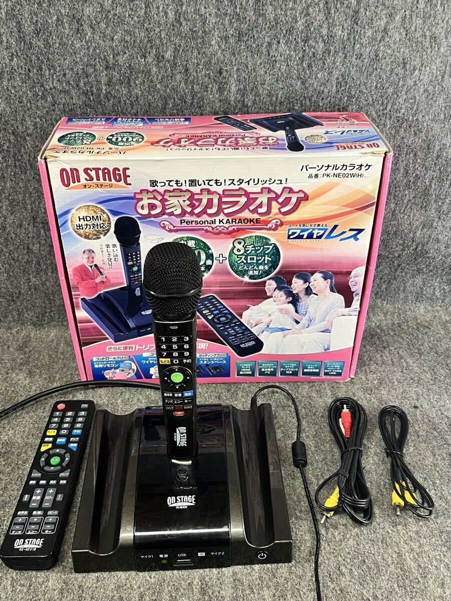 ほぼ新品◇パーソナルカラオケ on STAGE オンステージ Z-PK120WT(N