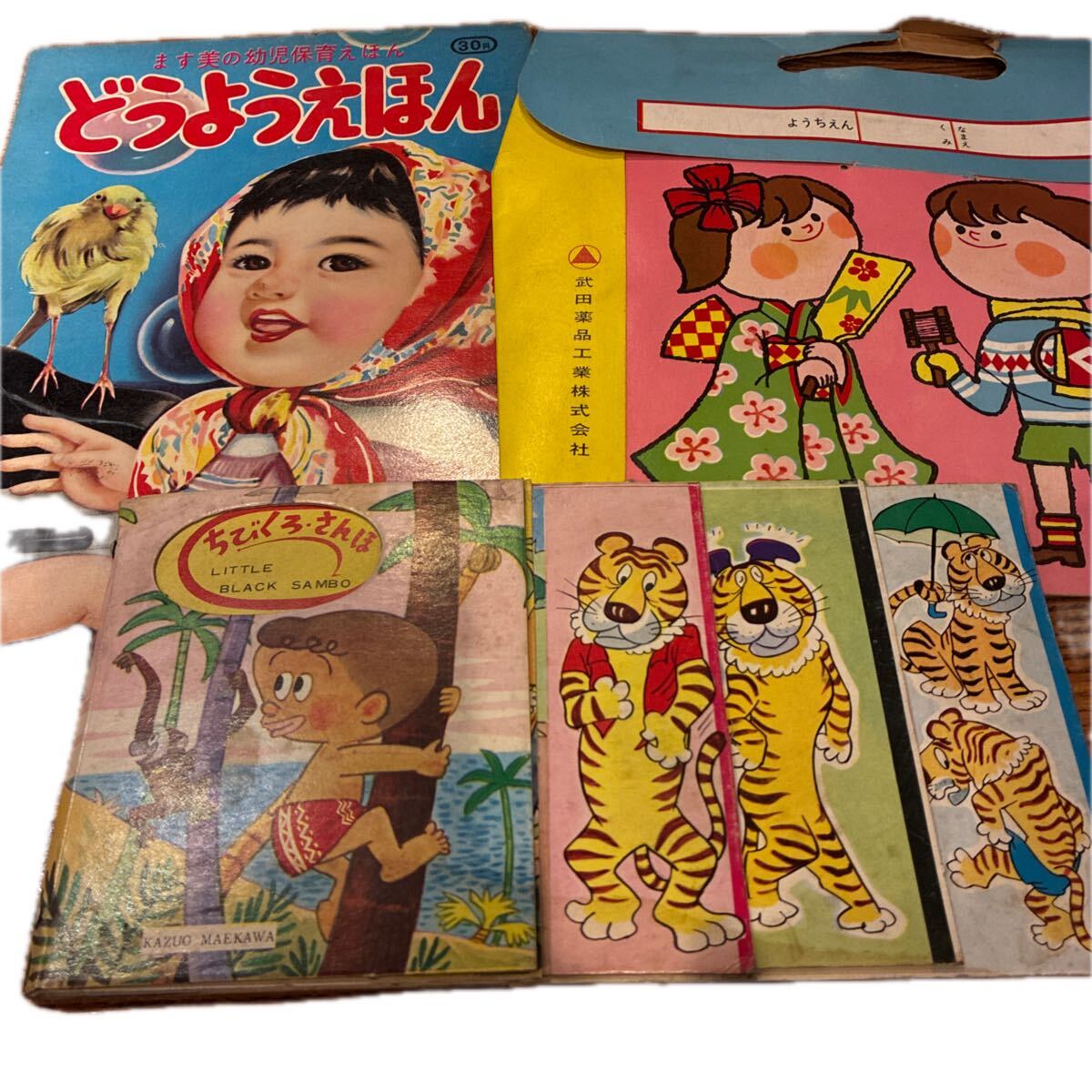 S159☆絵本 3冊セット まとめ売り ちびくろさんぼ ひかりのくにえほん