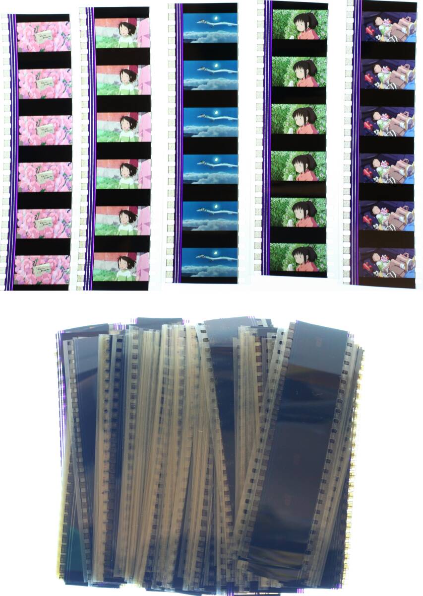千と千尋の神隠し 35mmフィルム 12枚 宮崎駿 ジブリの落札情報詳細