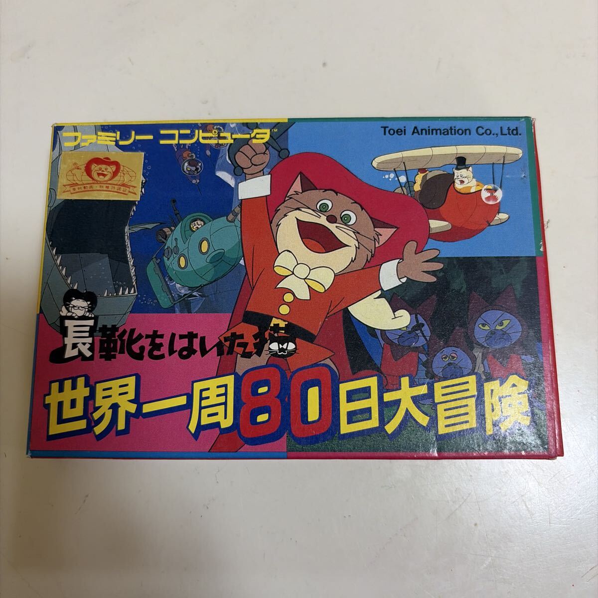 中古】【箱帯LP】長靴をはいた猫(CZ7028-9東映動画宇野誠一郎)の落札
