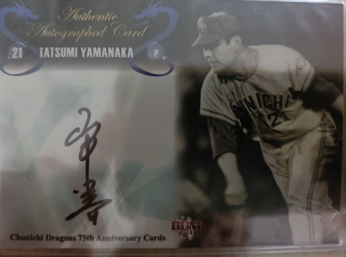 6か9379 パンフ 日米野球 名古屋大会 1951年11月7日 鳴海球場 中部日本