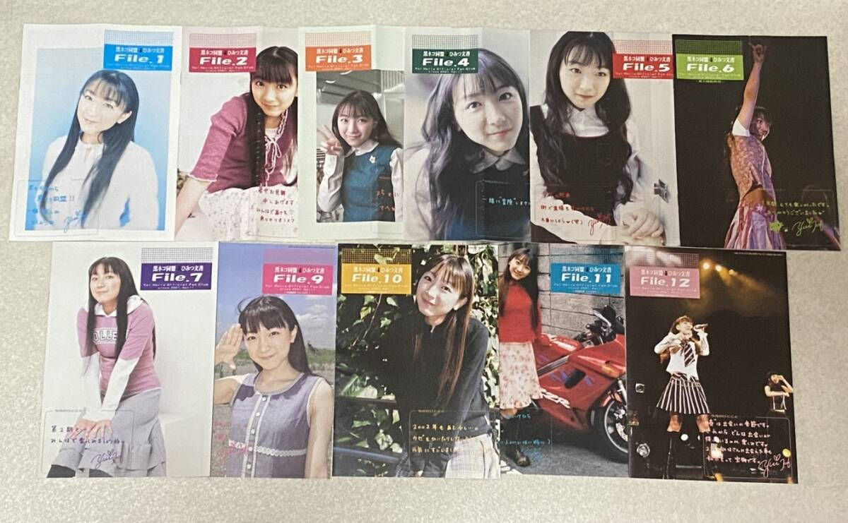 ○堀江由衣【170003o-1】生写真6枚セット○＜オマケ付き＞の落札情報