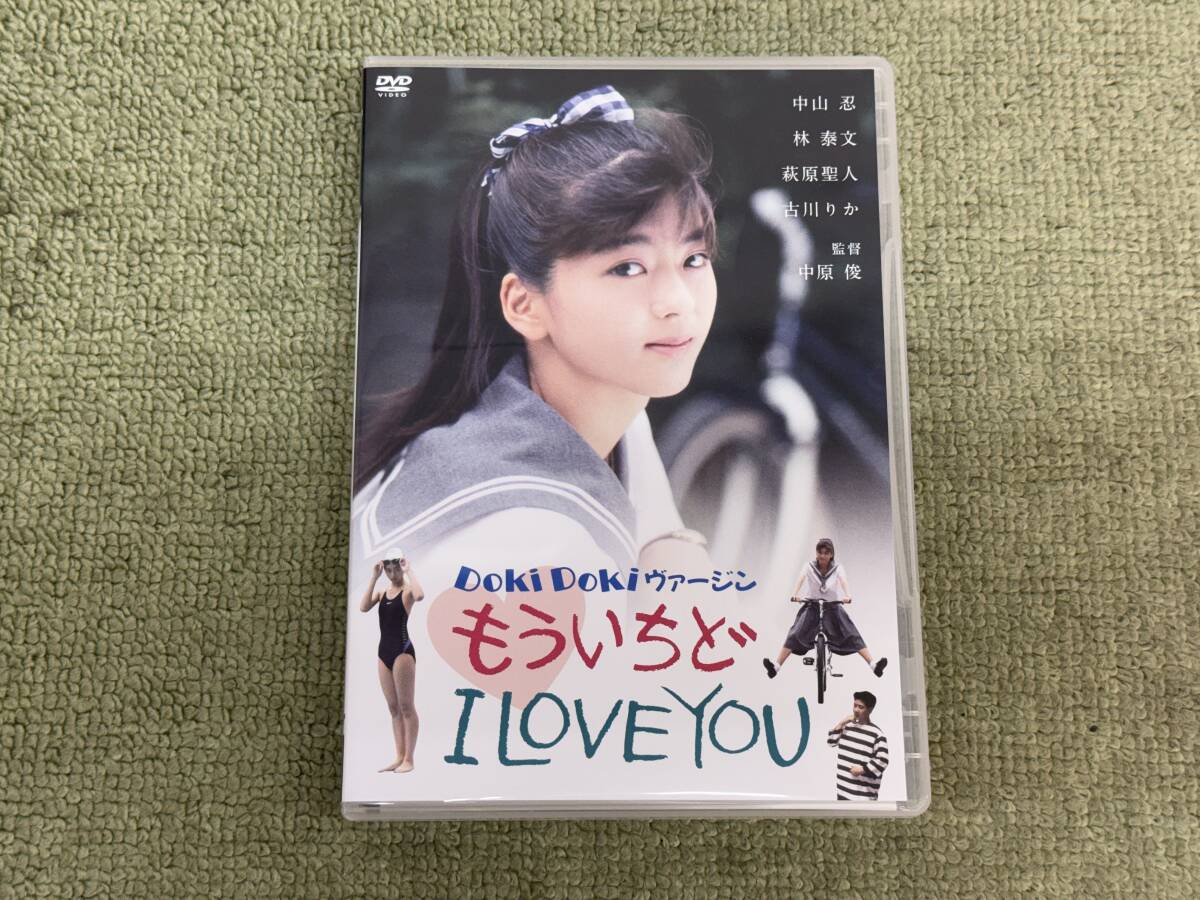 中古】DokiDokiヴァージン もういちどI LOVE YOU(1990)□廃盤!中山忍の
