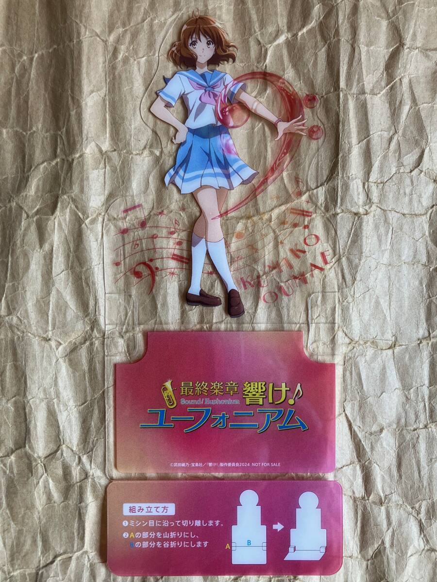 新品】劇場版 響け！ユーフォニアム～誓いのフィナーレ～ 前売り特典