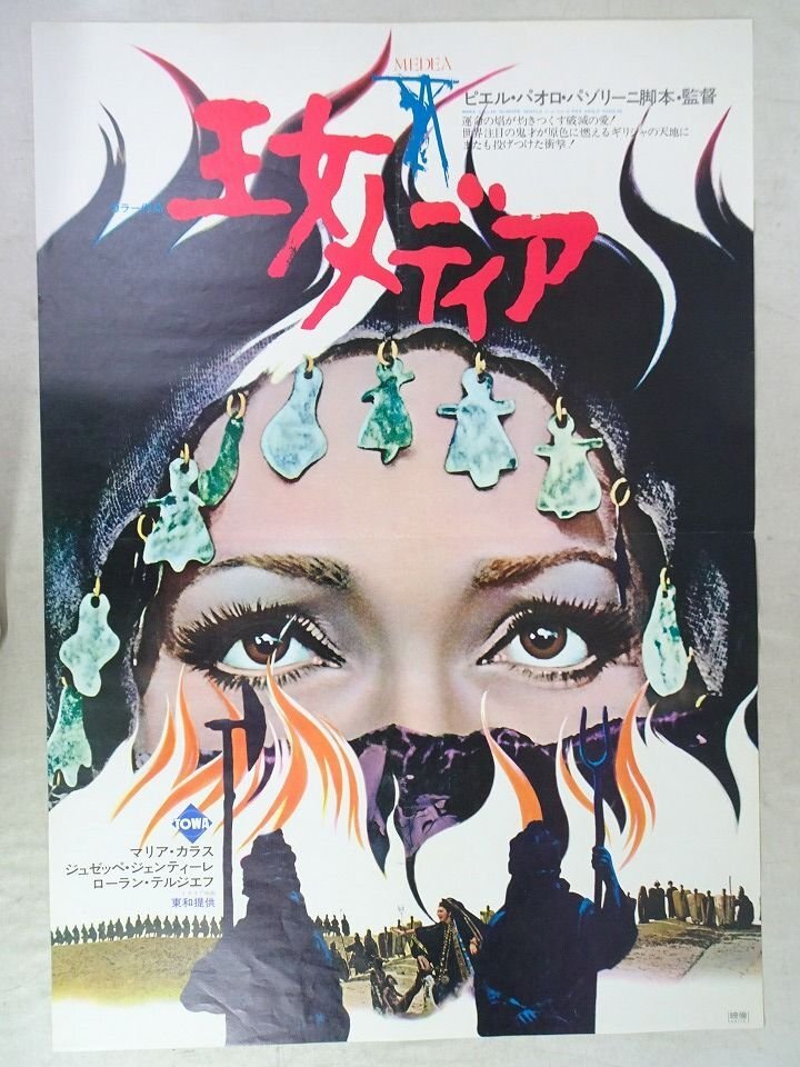 ZC/B2判 映画ポスター「ソドムの市」ver.2 監督 ピエル・パオロ