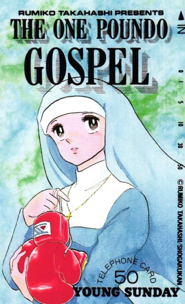 やや傷や汚れあり】ヤングサンデー 1988 No.17 高橋留美子 小山ゆう 原