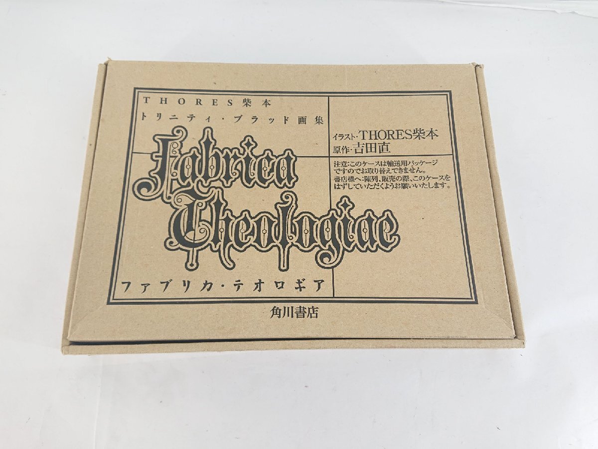 Trinity Blood / トリニティ・ブラッド 」設定資料集 吉田直・THORES