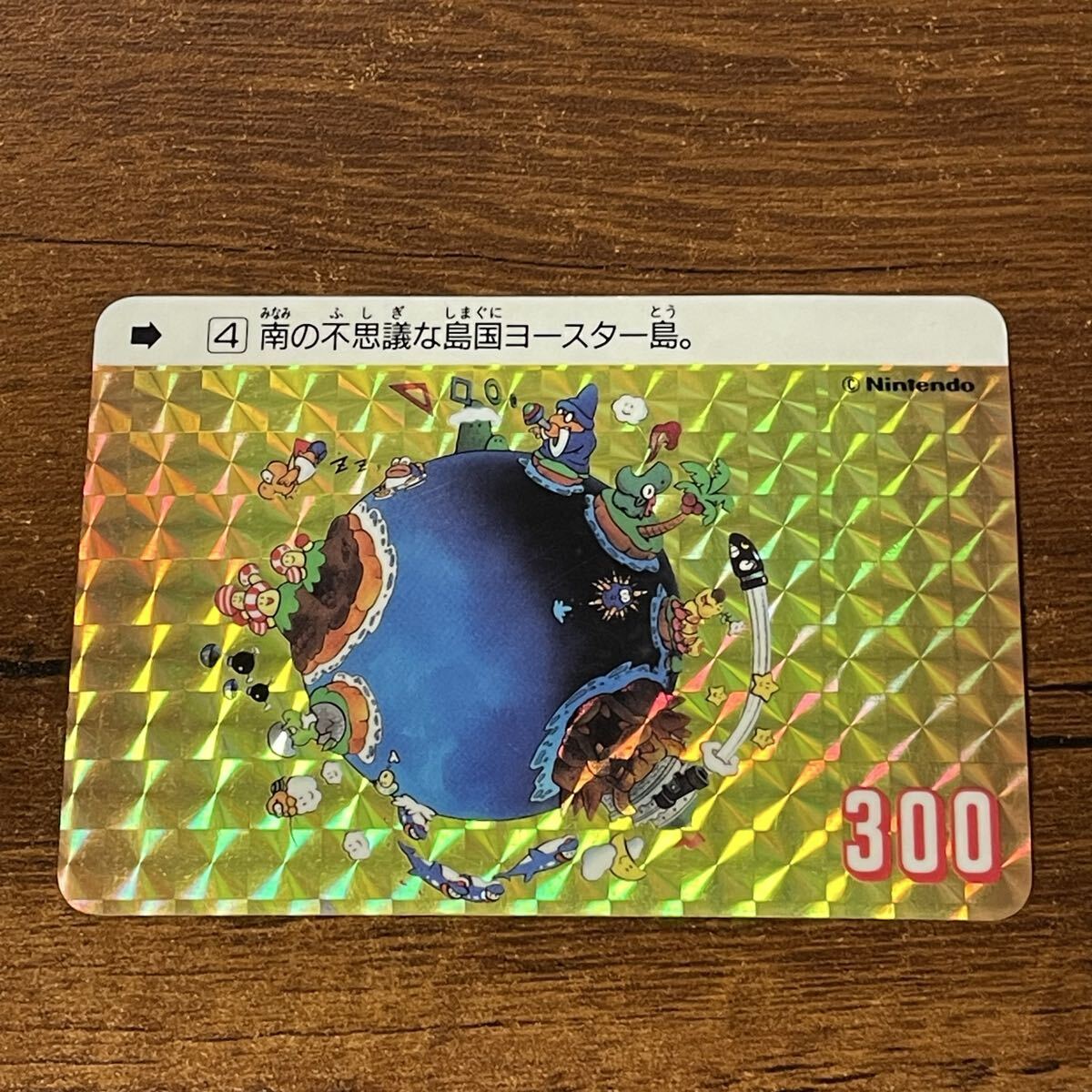 ○美品 トップサン 4 チョコレー島 スーパーマリオワールド キラ