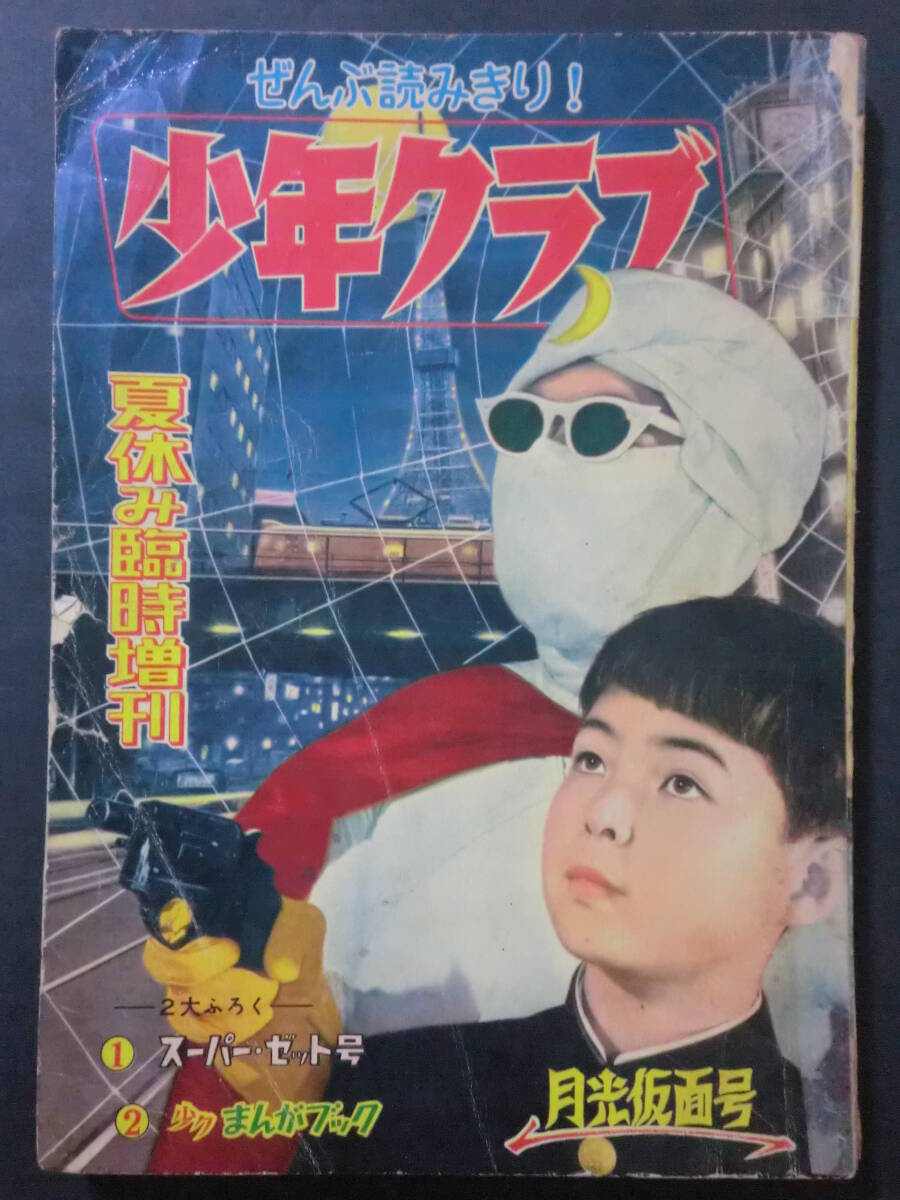 中古】Z-02/台風クラブ/5-8[1993/8]浅見祐子17/桜井瑞穂/古谷悦子