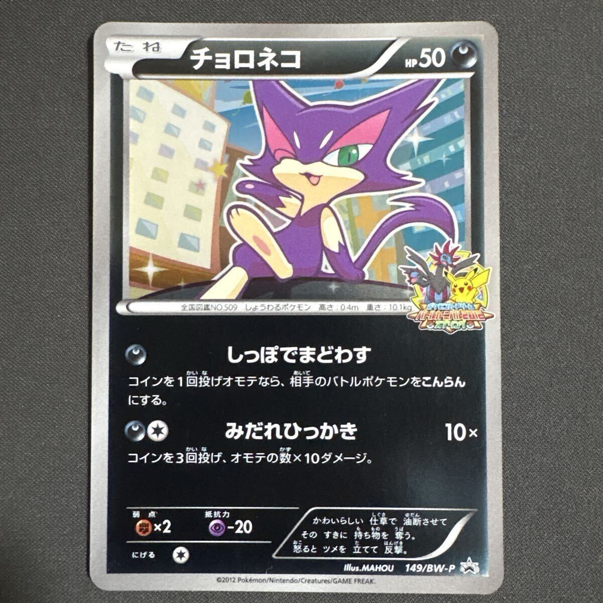 新品】世界10枚 ポケモンカード 入賞プロモ ビクトリーカップ PSA10