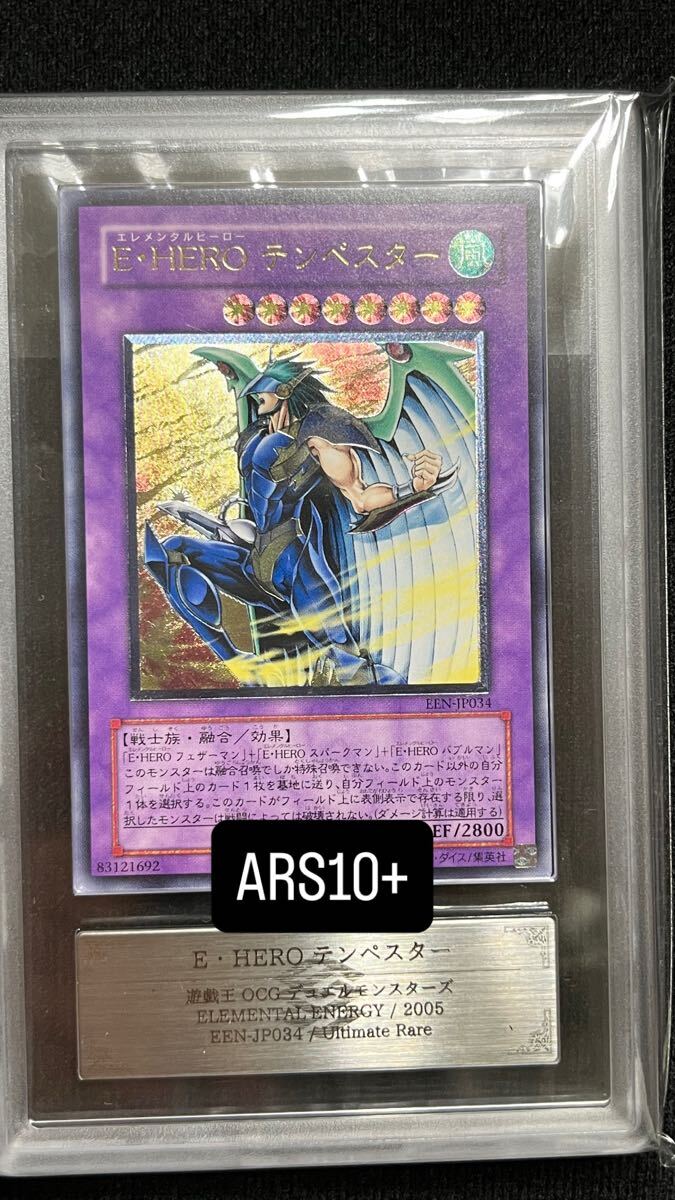 即決！遊戯王 E・HERO テンペスター x2 レリーフ 日版 EEN 融合の落札