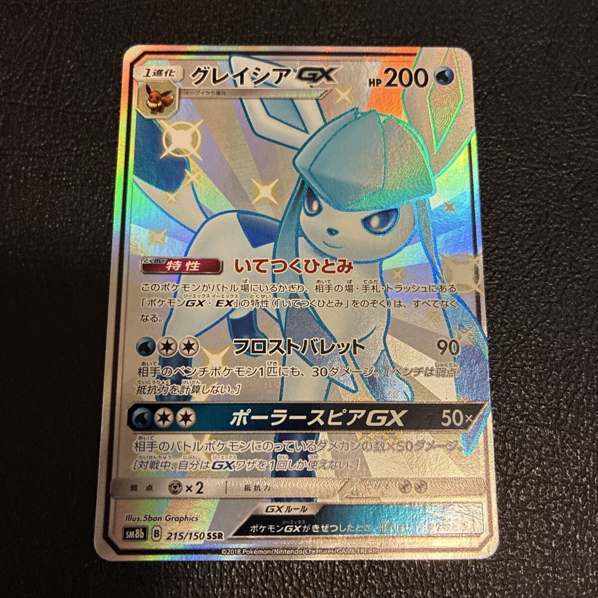 新品】ミュウツーGX SSR 色違い sm8b ポケモンカード（ウルトラ