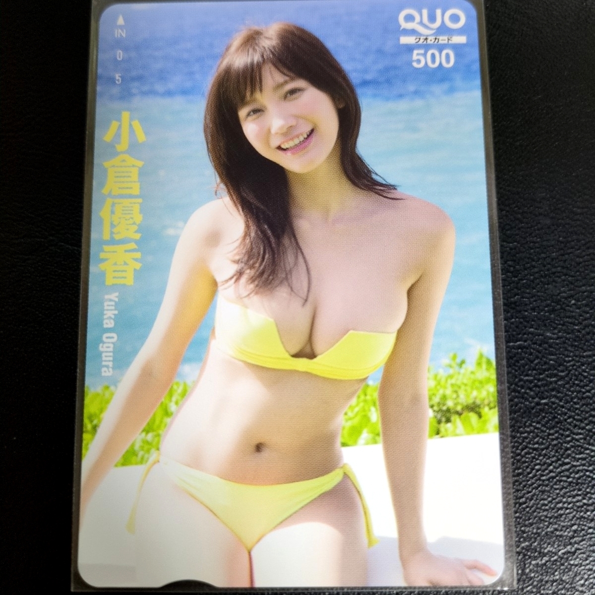小倉優香ヤングマガジン42号抽プレ当選品サイン入りチェキ当選通知書