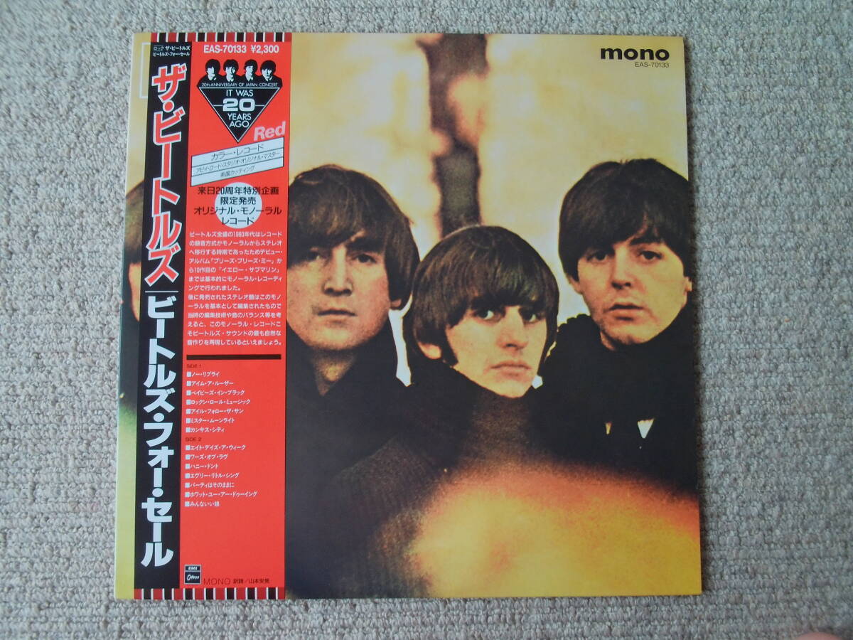 2 限定モノラル 赤盤『 ビートルズ・フォー・セール 』帯付 EAS-70133
