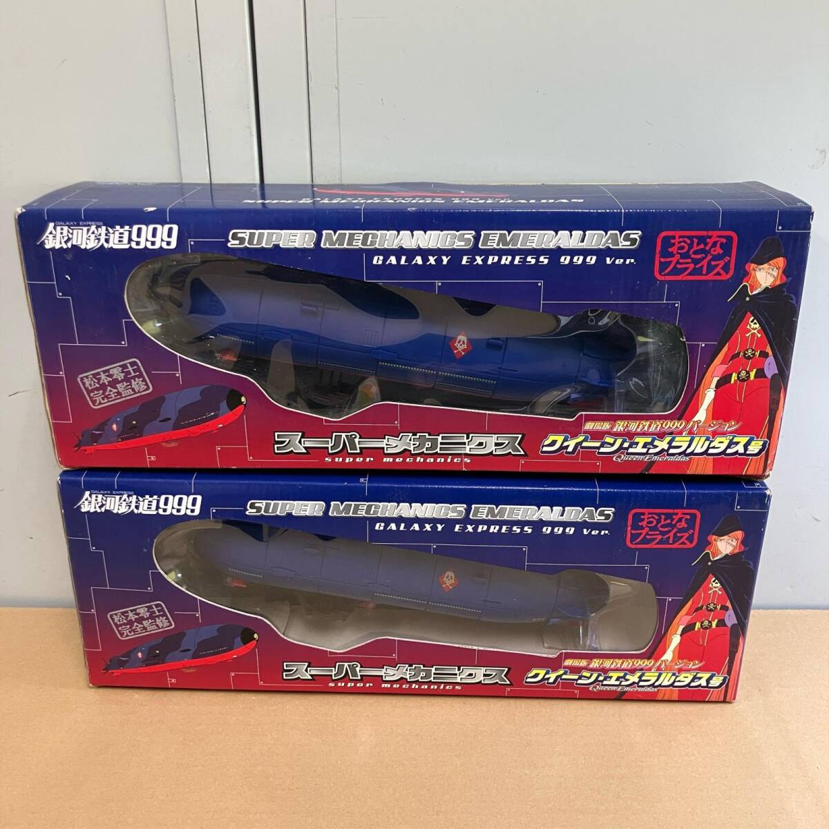 2隻セット☆アルカディア号 クイーン・エメラルダス号 スーパー