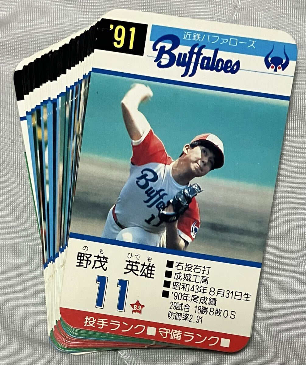 タカラ プロ野球カードゲーム '96年 近鉄バファローズ 内匠 政博（1枚