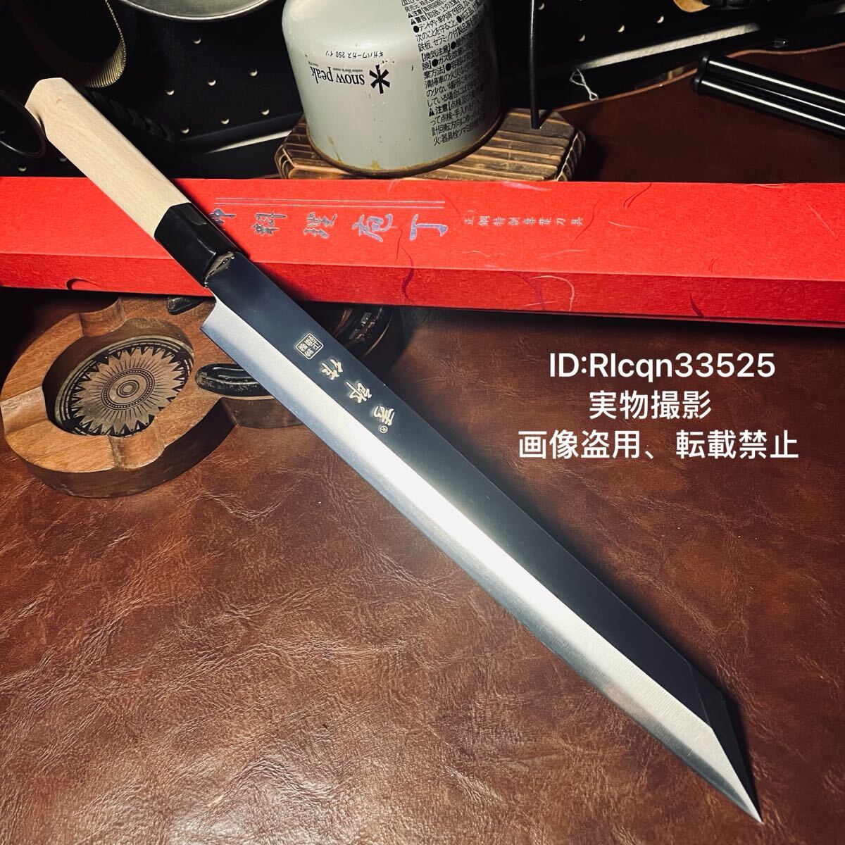 柳刃包丁 堺不動 切付柳刃包丁 超高品質 片刃本格柳刃 ステンレス鋼 