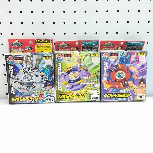 爆転シュートベイブレード ドラグーンG ドライガーG ドラシエルG ３点セット 爆転シュートベイブレード ドラグーンG ドライガーG ドラシエルG 3点