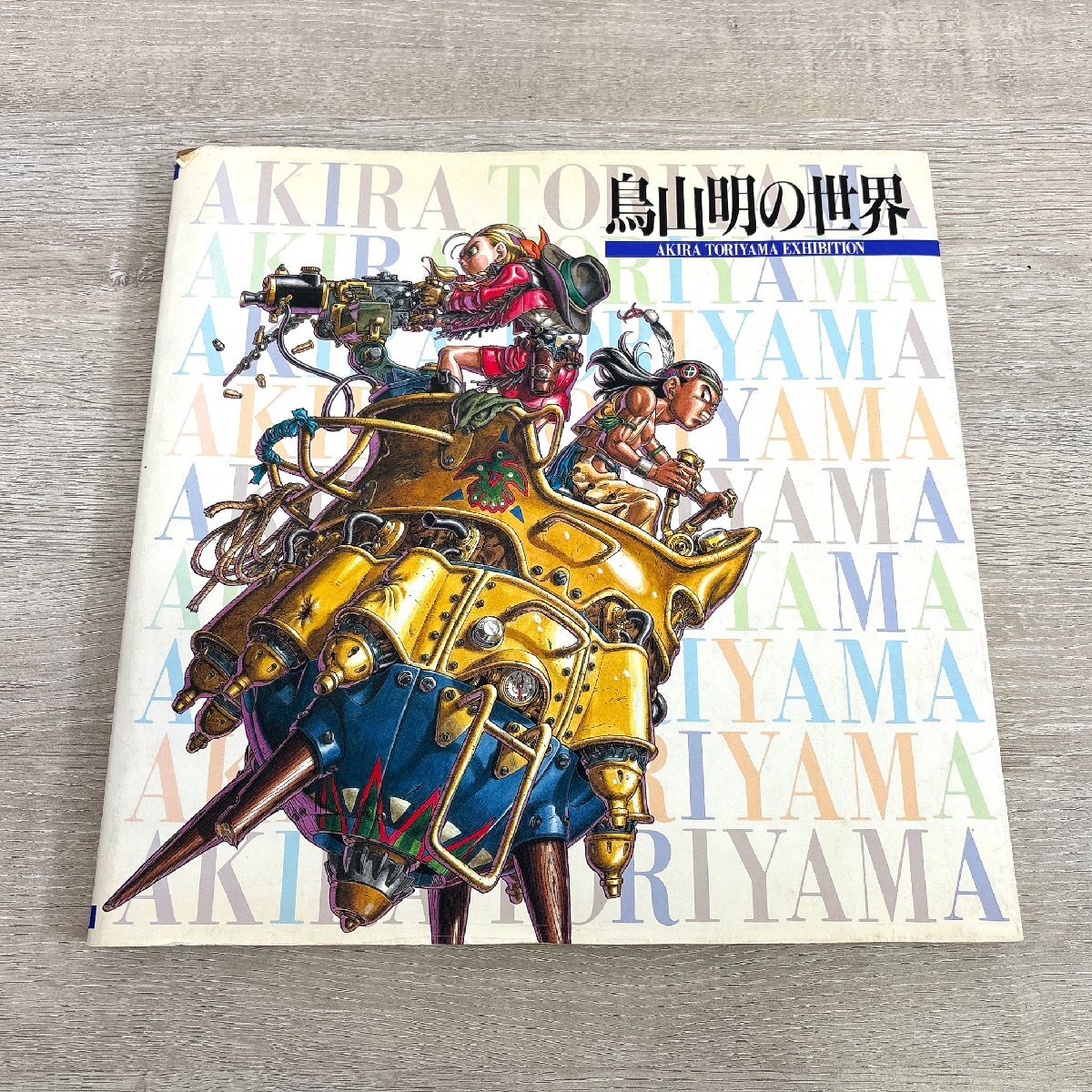 極美品！ 鳥山明の世界展 AKIRA TORIYAMA EXHIBITION 複製原画10枚