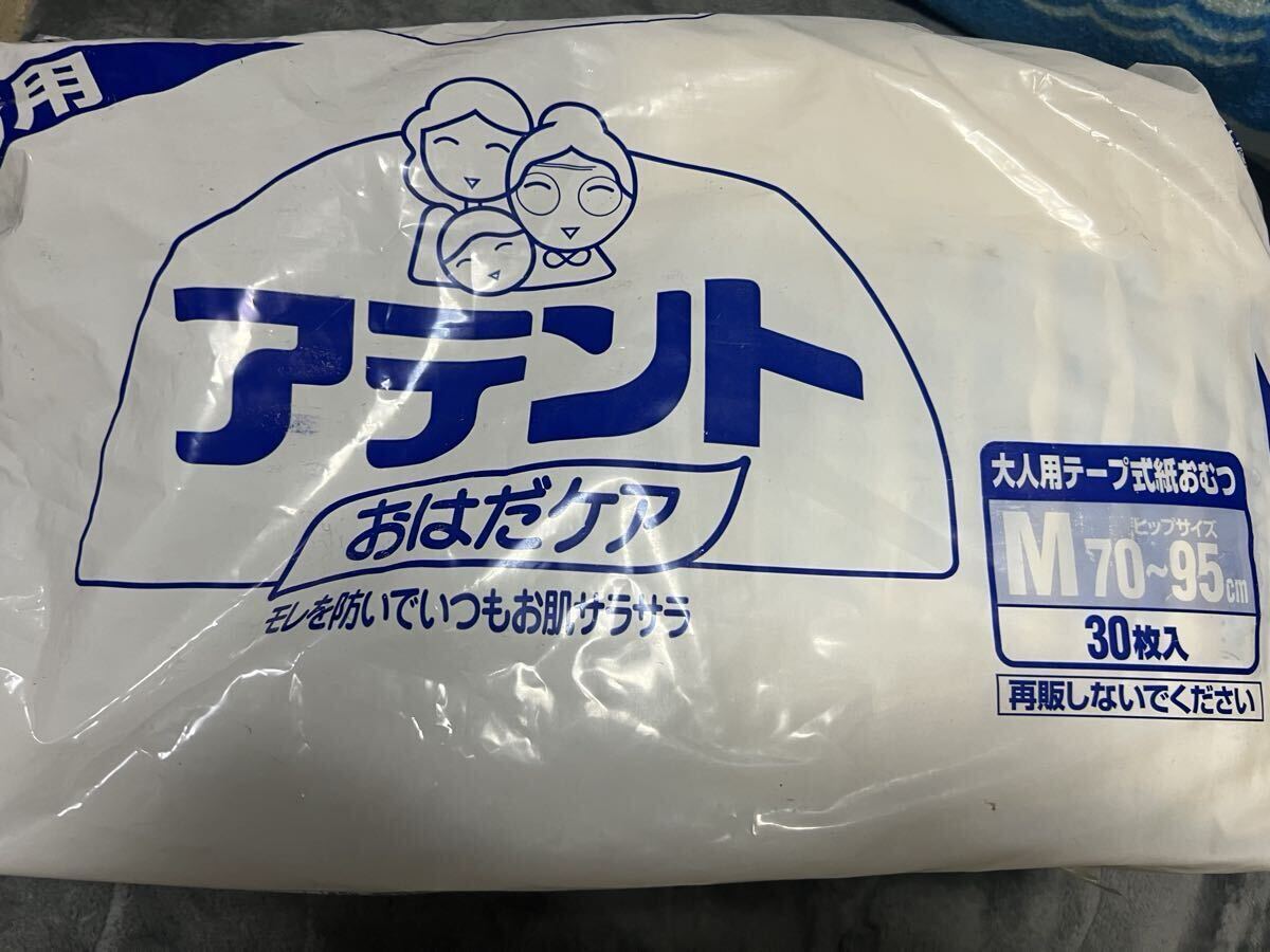 新品】【送料無料】アテント テープ P&G 旧タイプ ビニールの落札情報