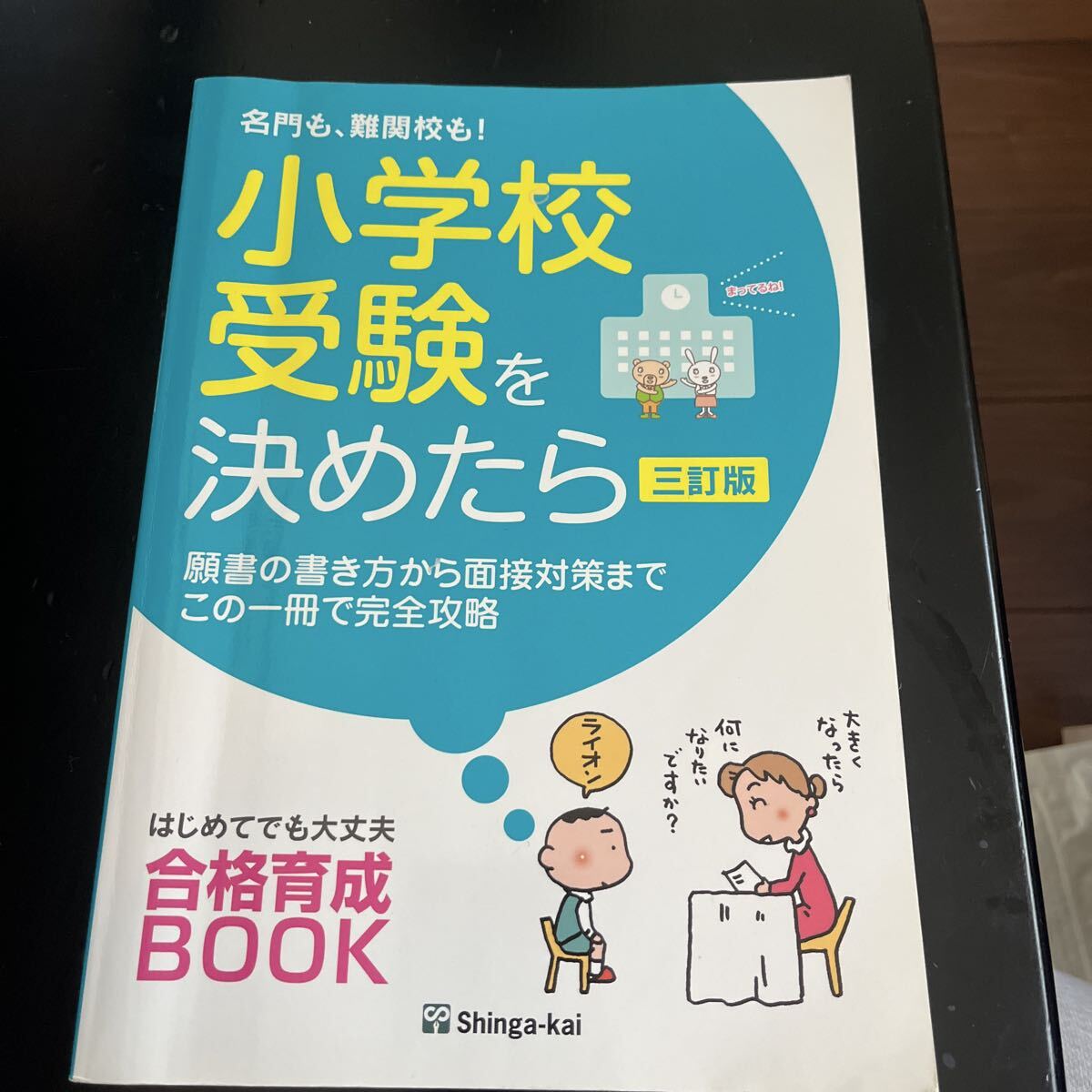 新品】立教女学院☆校章入りシャーペン☆日能研/こぐま会/四谷大塚