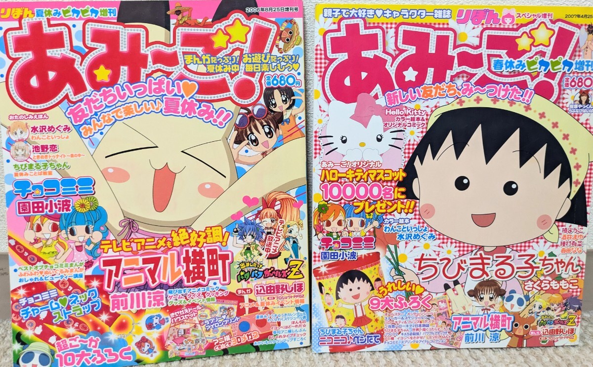 R520☆アニメ CD☆アニマル横町 どき☆どきボーカルベストの巻☆GNCA