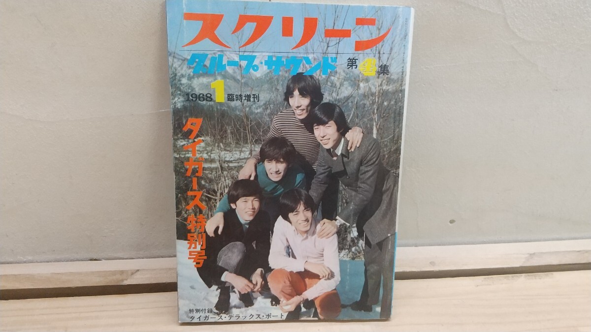 53枚【ブロマイド】昭和のアイドル ジュリー 野口五郎 郷ひろみ 昭和