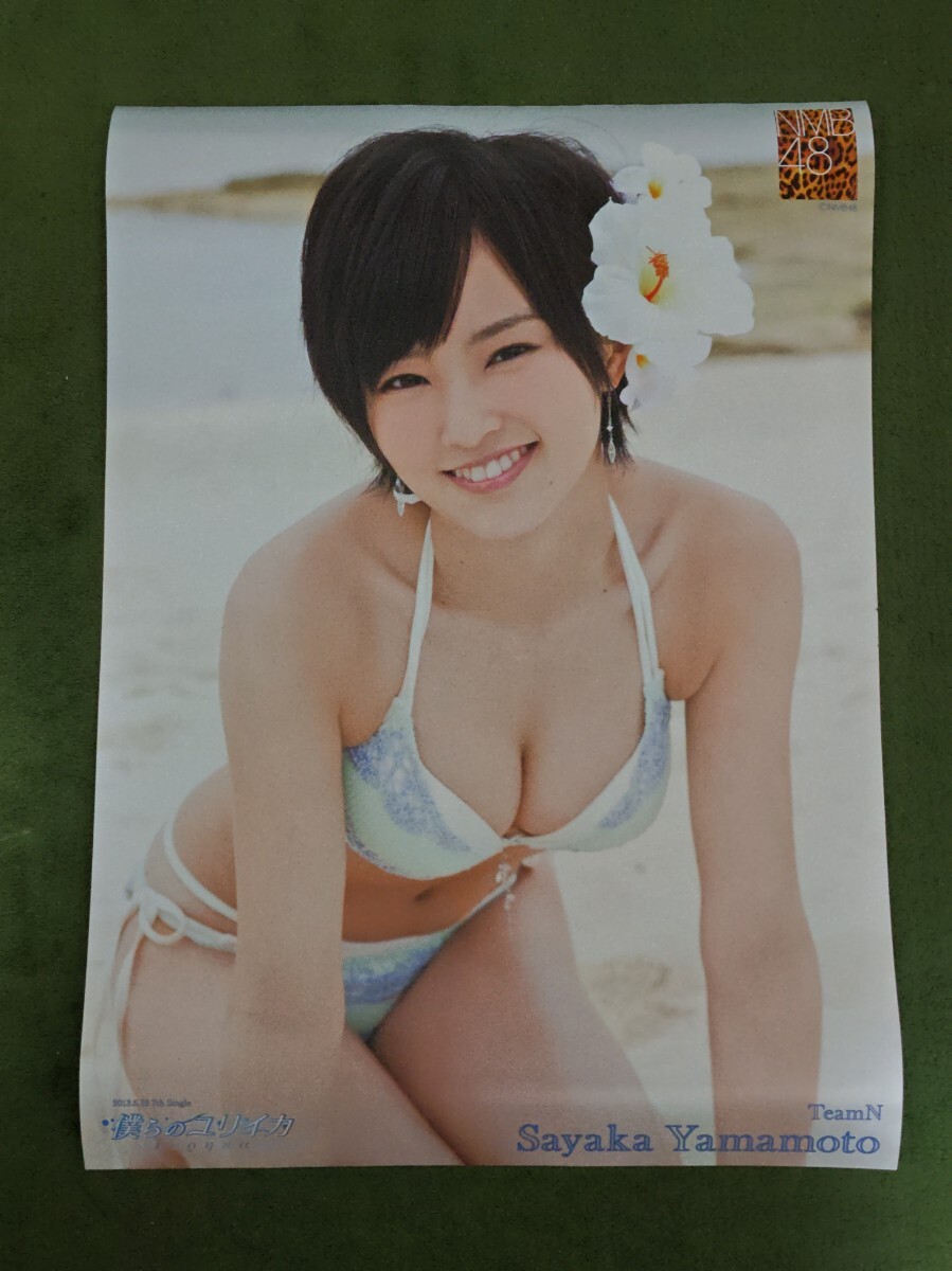 山本彩 NMB48 僕らのユリイカ HMV/LAWSON 特典 タイプA 生写真の落札