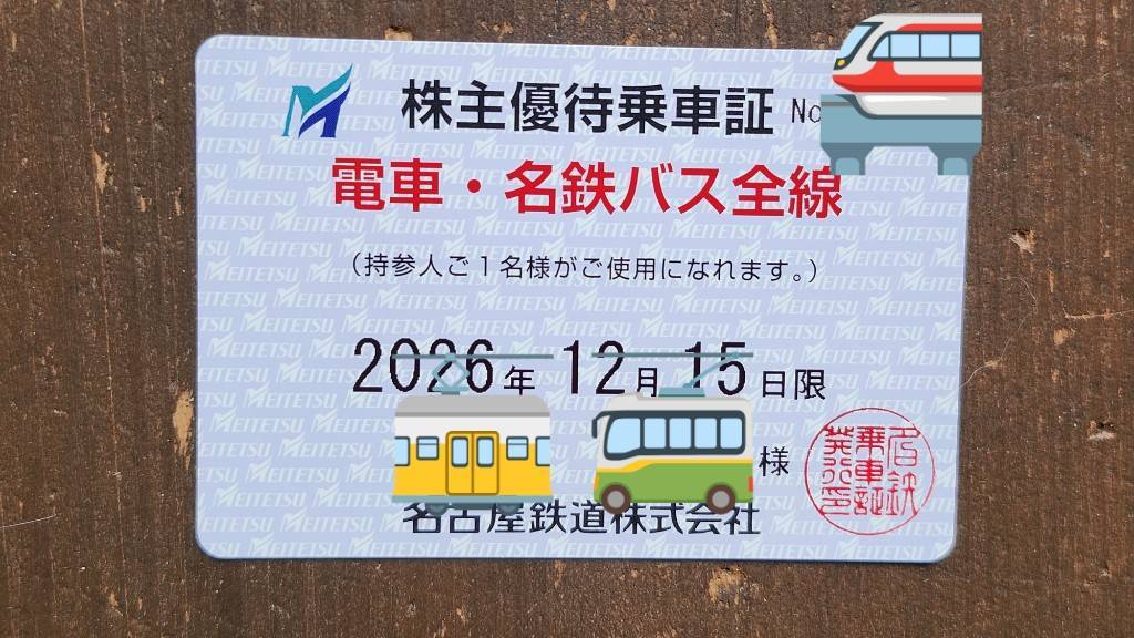 新品】【ケース入り】名古屋鉄道 名鉄 社章 社員バッジ 社員バッチ