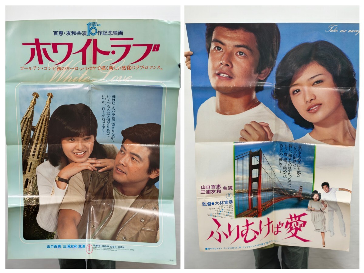 DVD】山口百恵主演映画大全集 10 ふりむけば愛◇レンタル版◇山口百恵