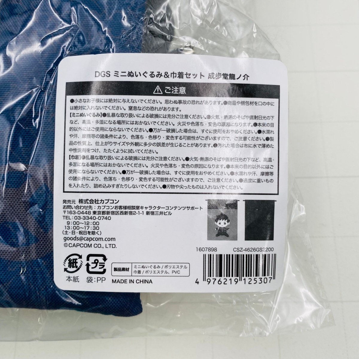 大逆転裁判 ホームズとアイリス ミニぬいぐるみの落札情報詳細 - Yahoo