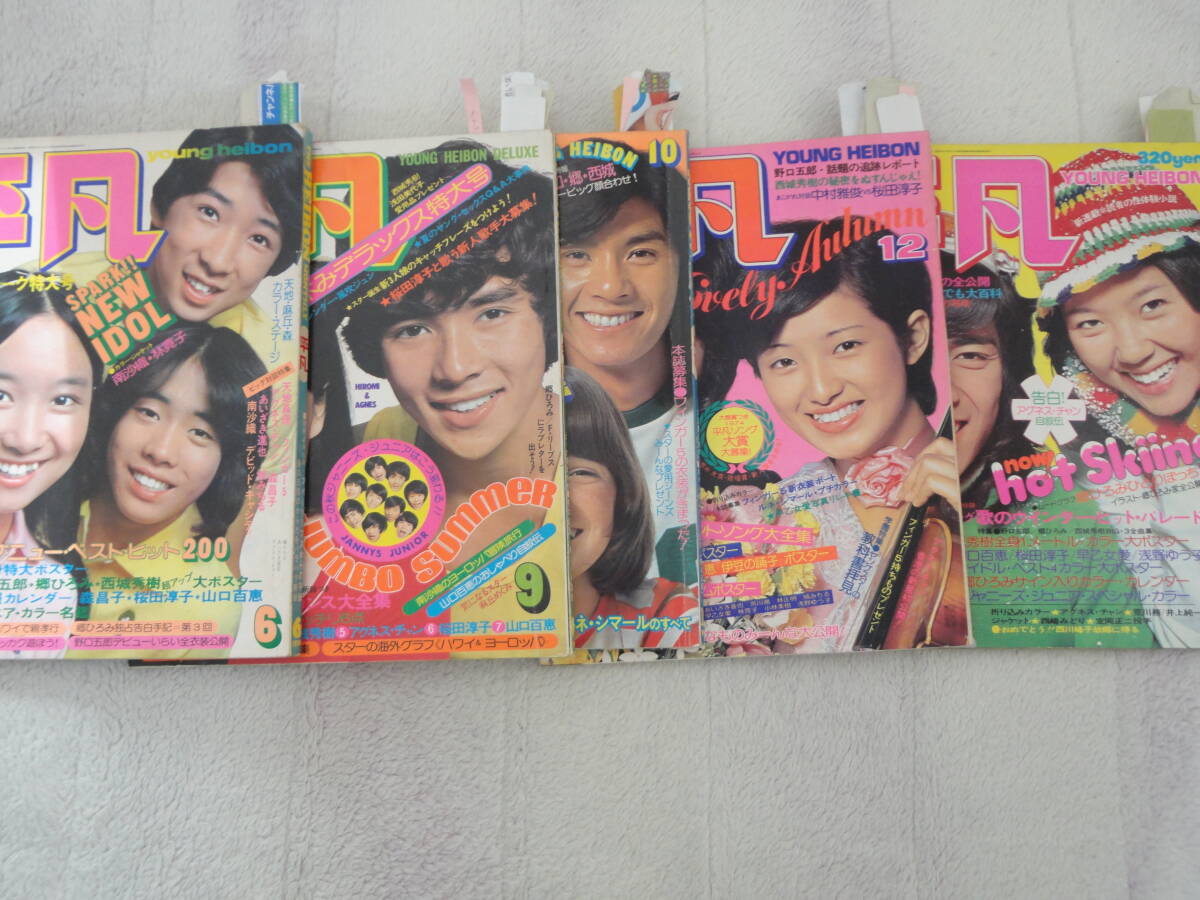 フィンガー5 ポスター 5枚セット 山口百恵 桜田淳子 西城秀樹の落札