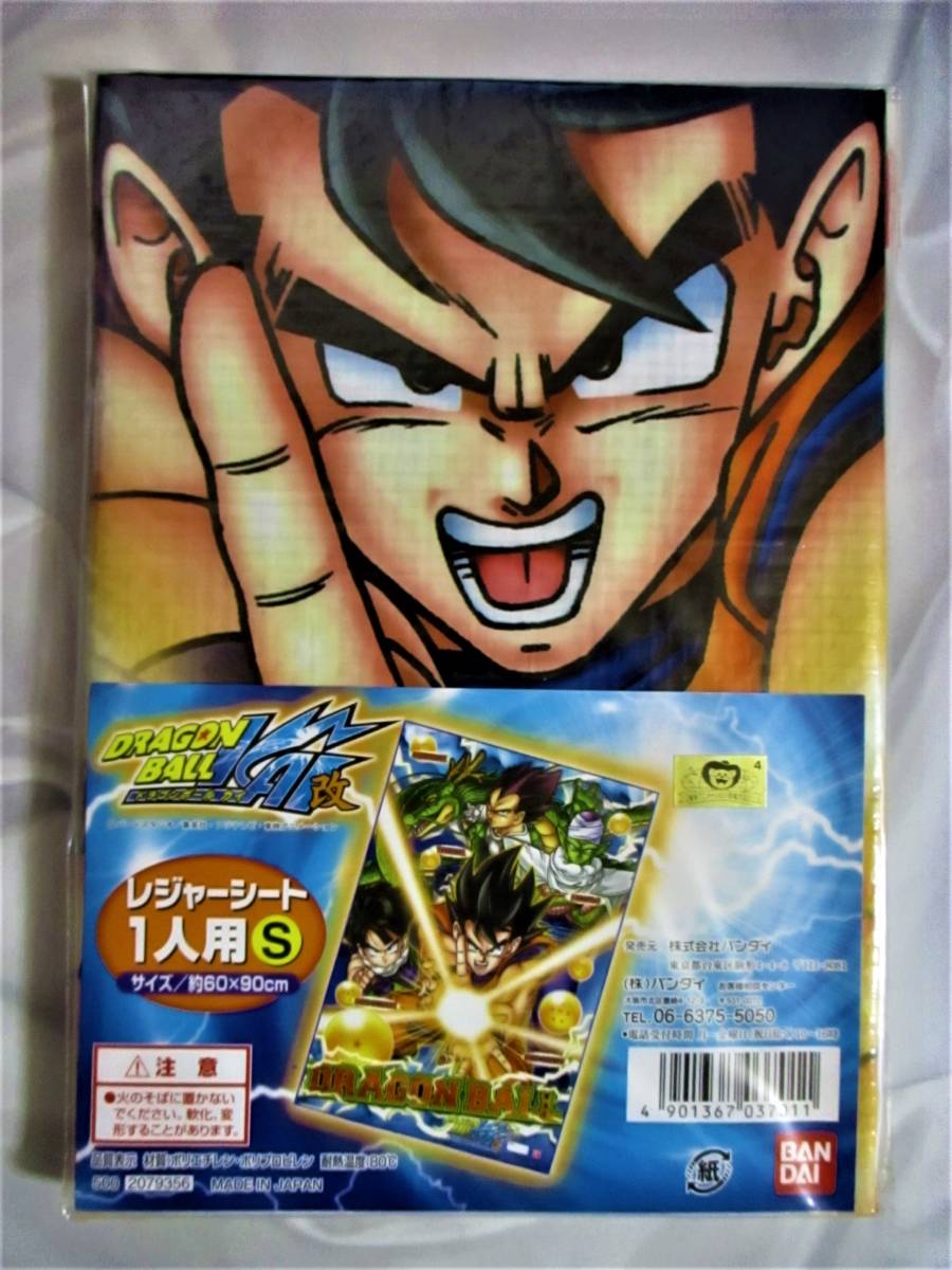 新品】ピクニックマット ドラゴンボールZ バンダイ レジャーシート