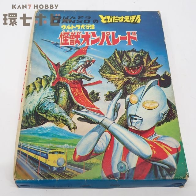 小学一年生 1970年11月号 藤子不二雄 ドラえもん クルパーでんぱ