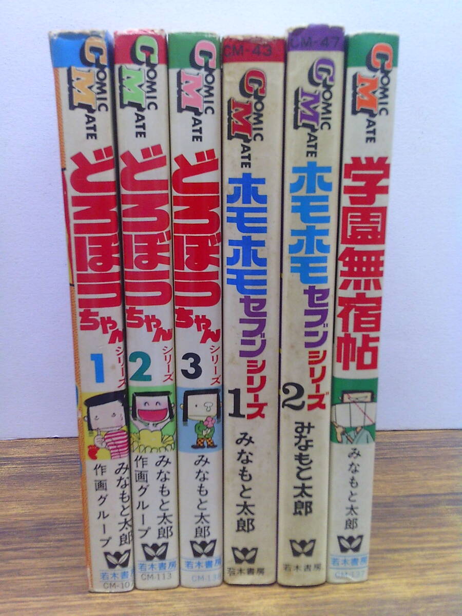 週刊 少年マガジン 1973年32号 昭和48年 笑点 桂歌丸 落語家 新連載
