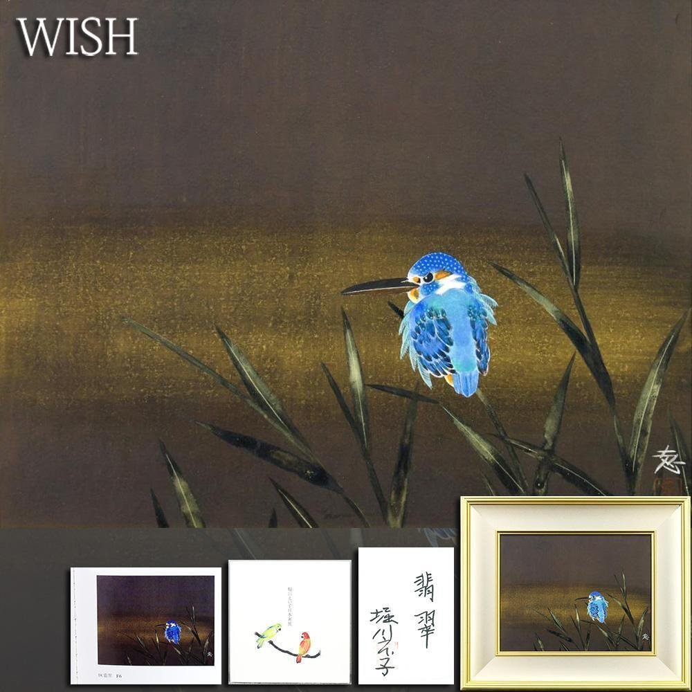 加山又造 猫と牡丹 日本画 巧藝画色紙、額装品 1990年作 3号色紙