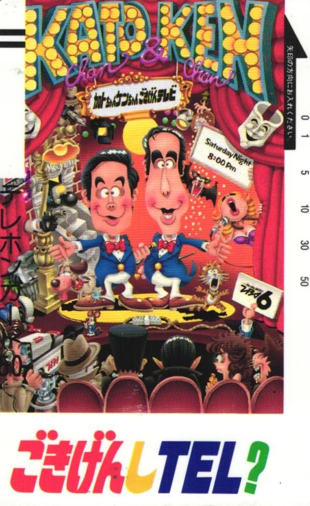 志村けんのバカ殿様/8時だョ!全員集合/ドリフ大爆笑/加トちゃんケン