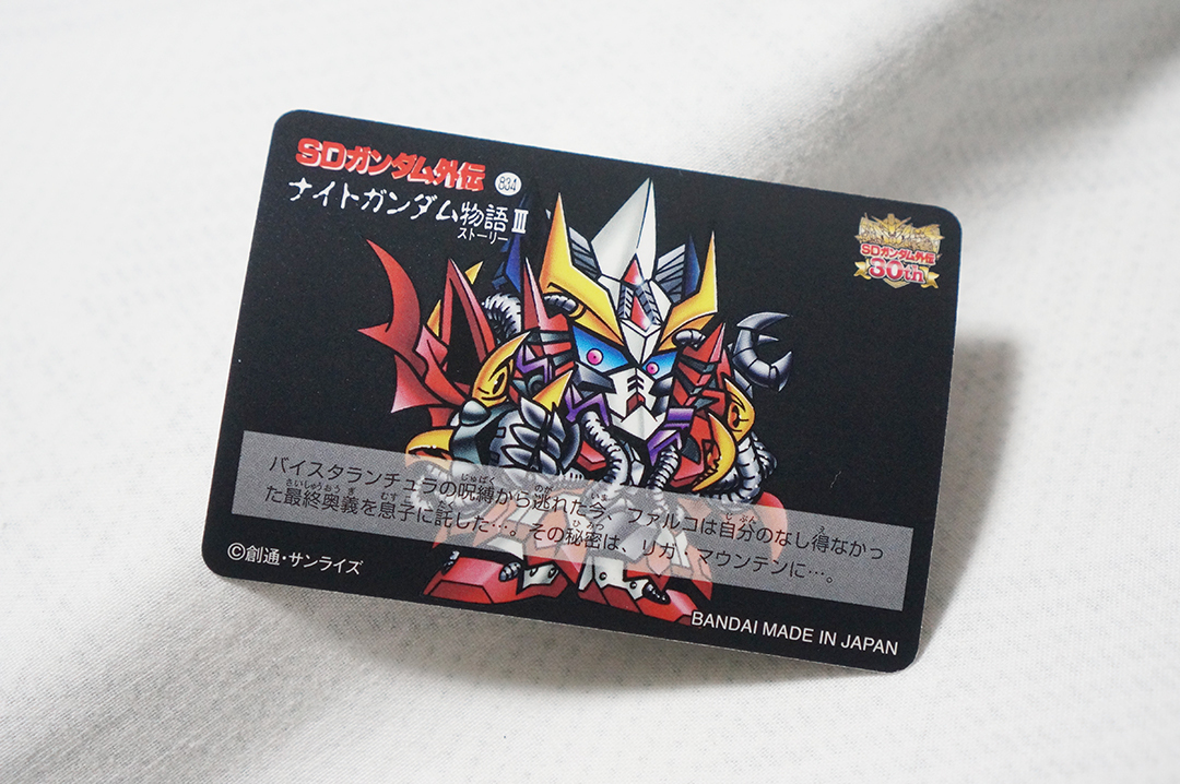 ガン消し 幻魔皇帝アサルトバスター (青×シルバー)】 新SDガンダム外伝