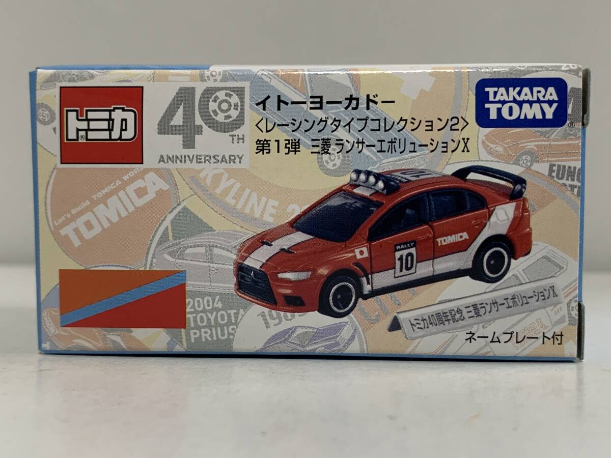 トミカ 三菱ランサーエボリューション 捜査用パトロールカー