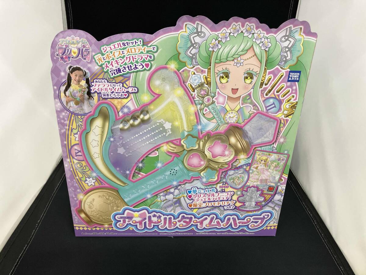 新品】アイドルタイム プリパラ ひびき ふわり ファルル バースデー