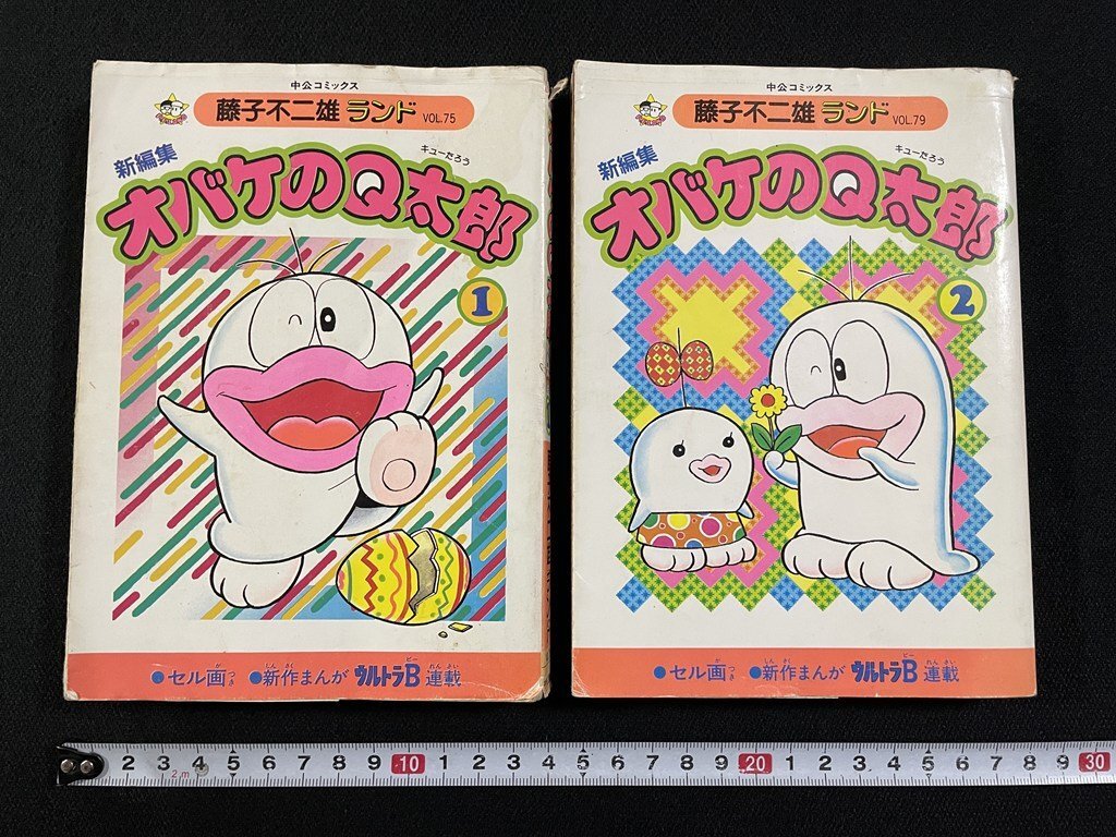 中古】セル画・オバケのQ太郎の落札情報詳細 - Yahoo!オークション落札