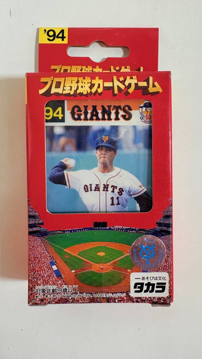 タカラ プロ野球カードゲーム '98年 読売ジャイアンツ 杉山 直輝（1枚