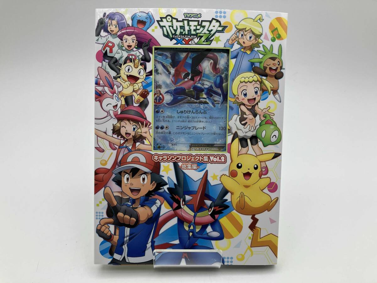 ポケットモンスター キャラクターズワールド VOL.2 【サトシ&カスミ
